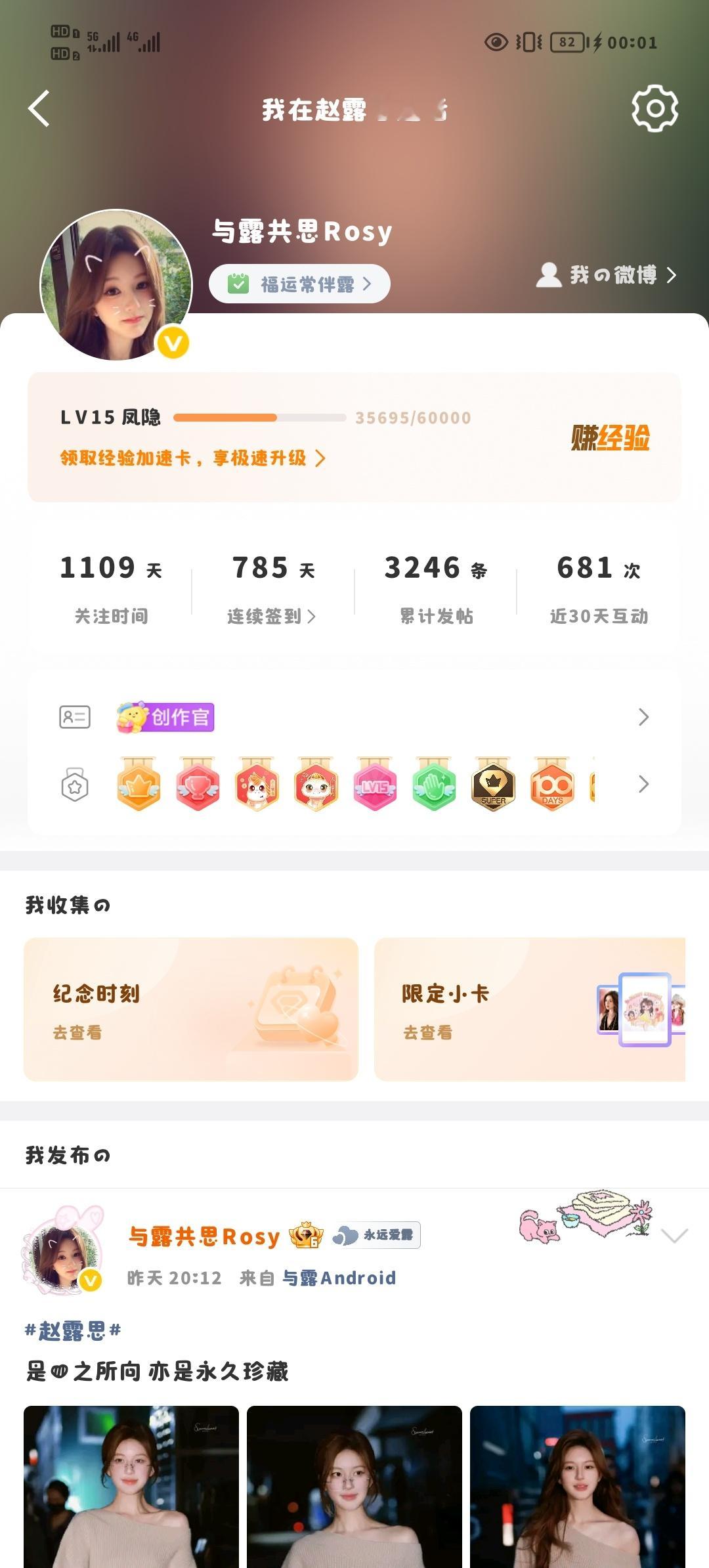 赵露思 1109 