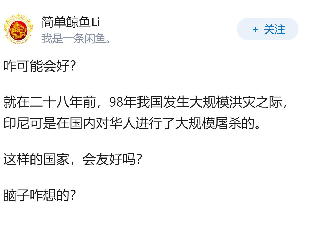 为什么感觉印尼今年对我国突然不友好了呢？