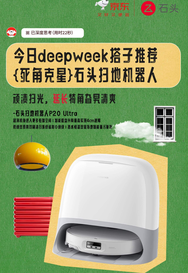 如何用deepweek延长周末 周末太短不够用？ 扫地机器人简直是时间管理神器！