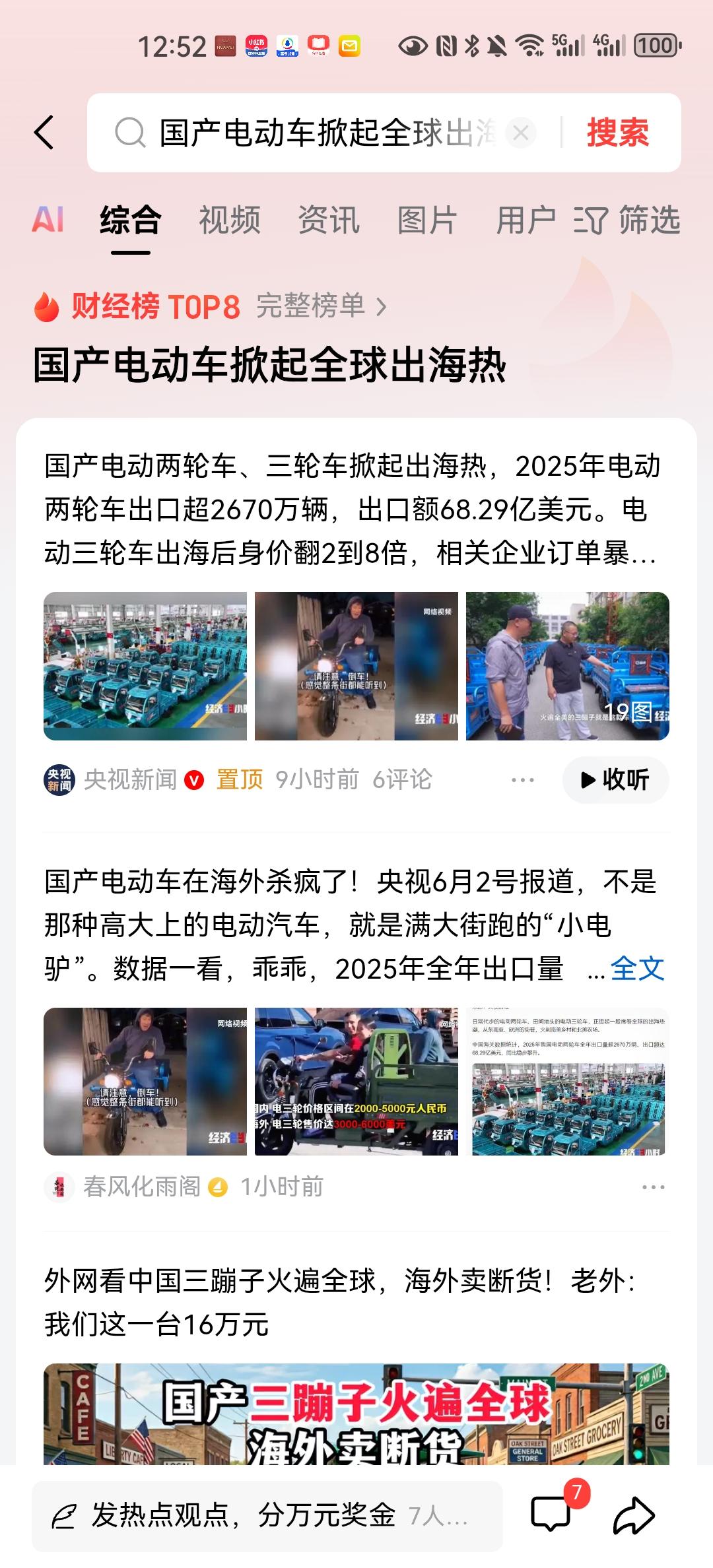 仅仅在2026年第1季度，我国的新能源汽车出口就高达90.8万辆，继续高速同比增