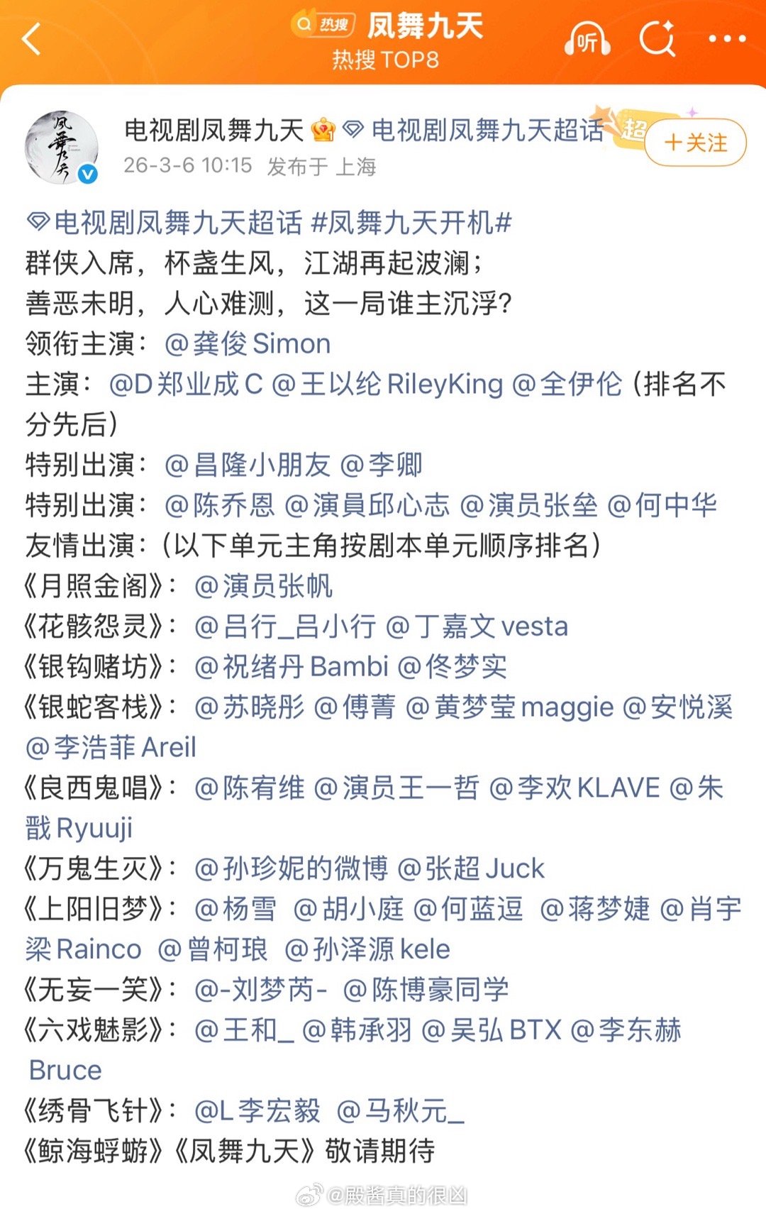 配角好多待爆咖争奇斗艳 