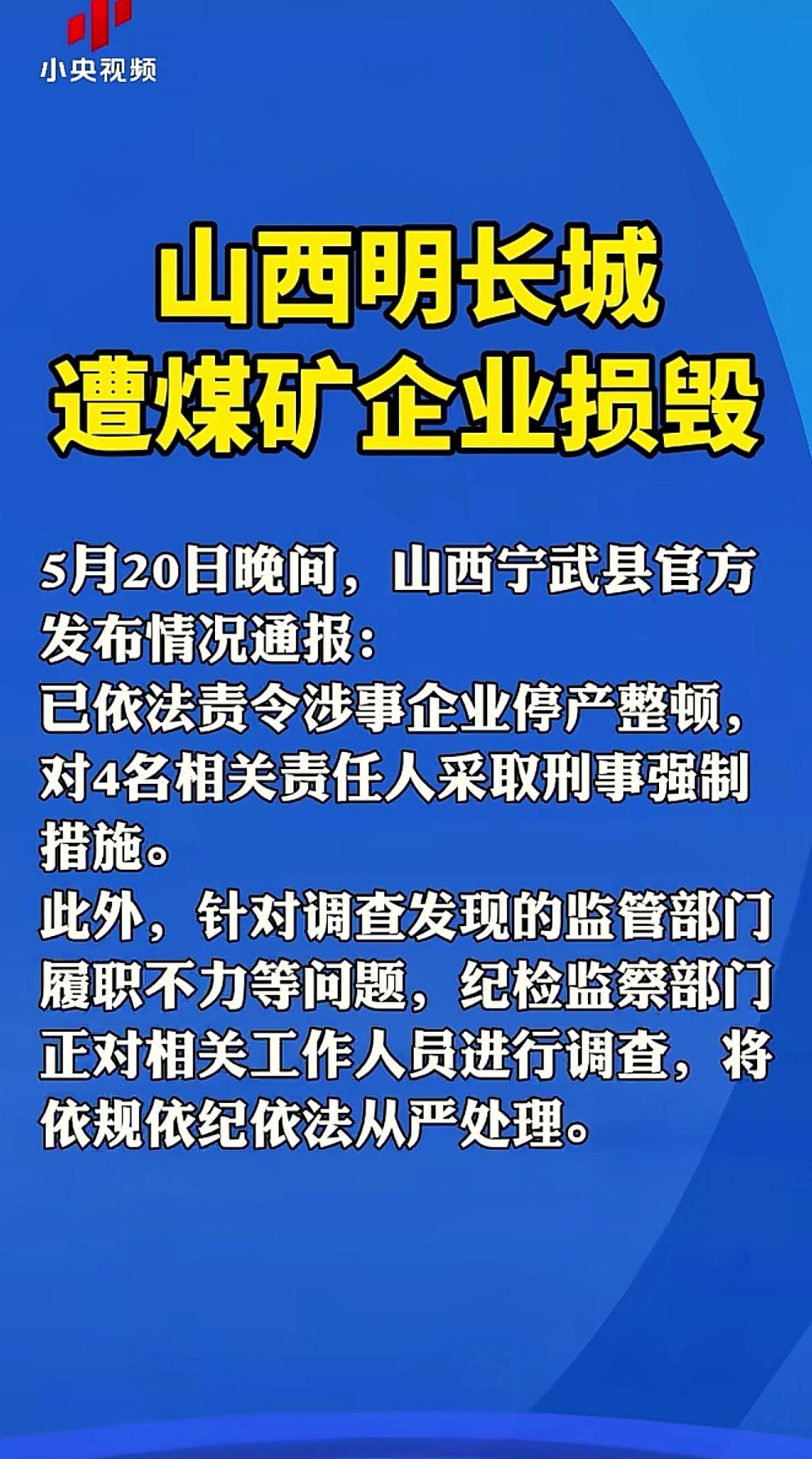 消息来源于网络