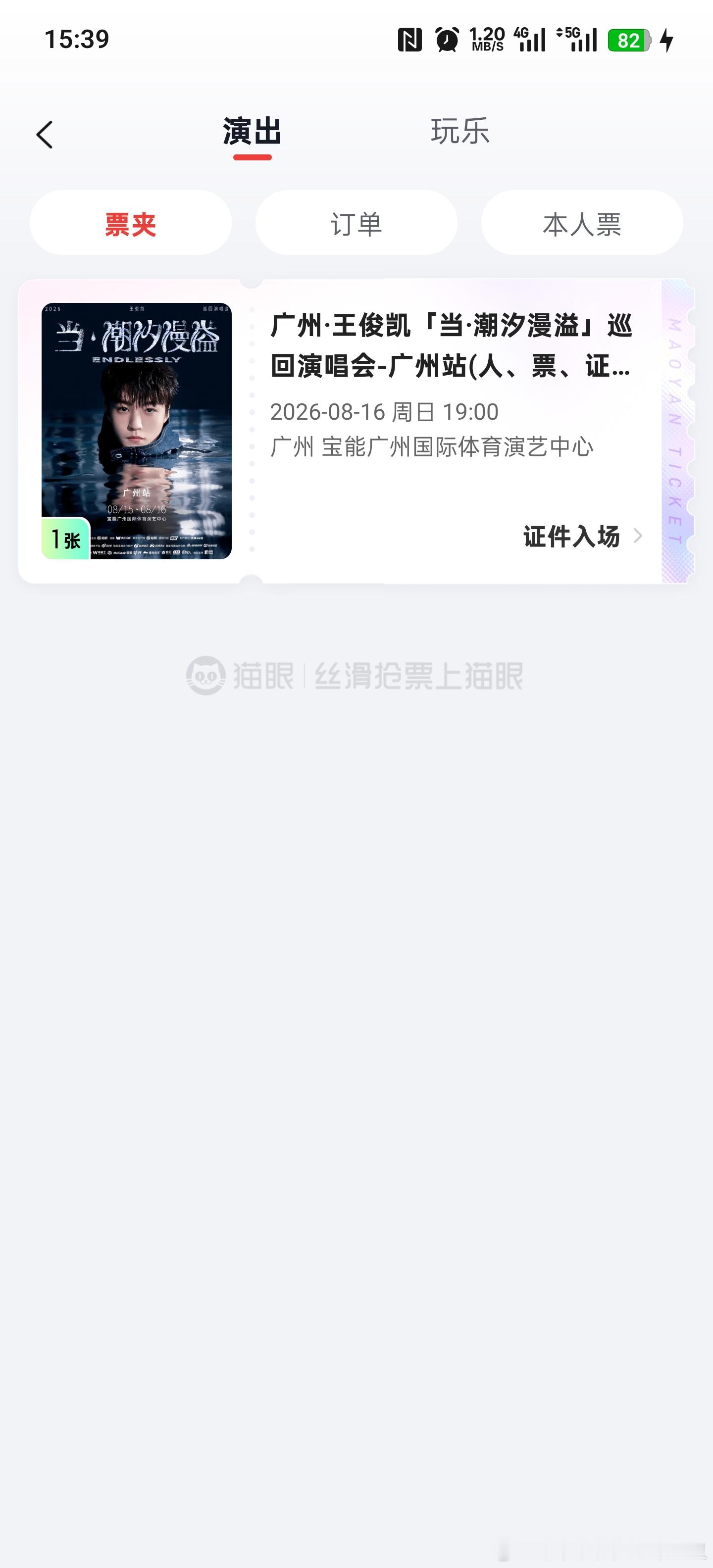 最终还是邀请函了。有没有内场的宝宝帮我带个彩带呀，我给你物料。