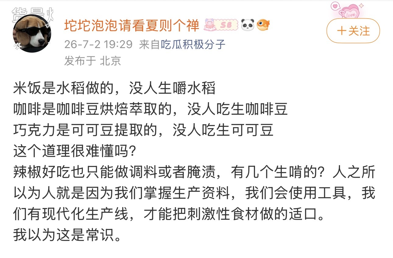 第一次听说柠檬不能生吃 