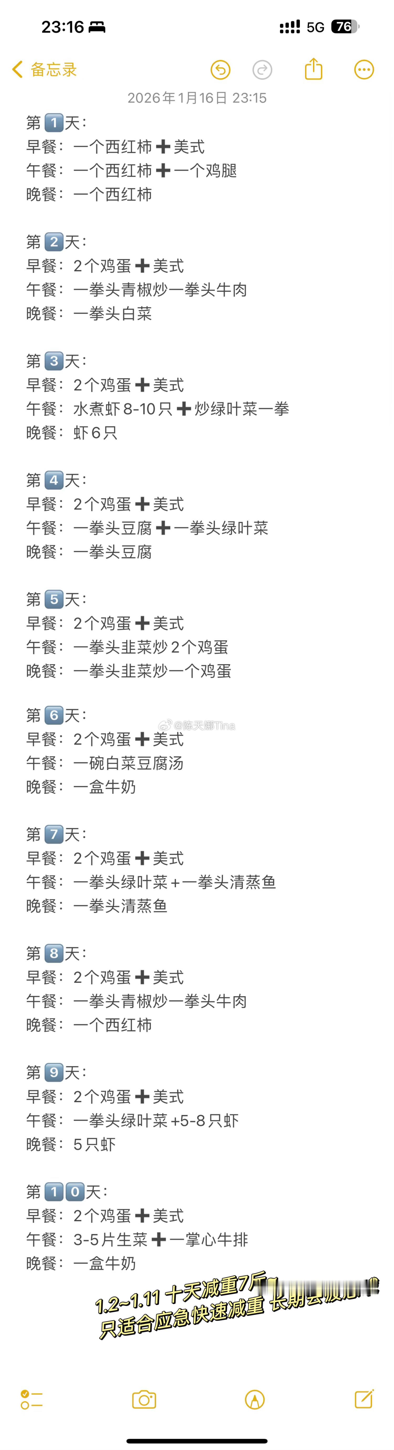 『减脂就是一个改变身体成分的过程。』每一克肌肉背后 是每一次无人问津的力竭以及每