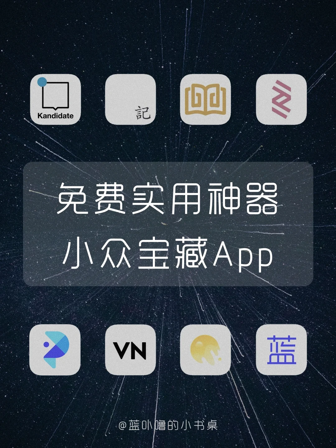 杀疯了‼️全员免费🆓冷门却神仙好用宝藏App