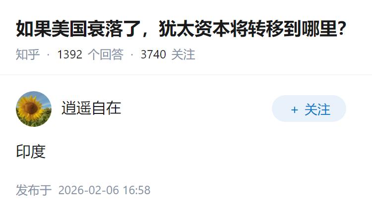 如果美国衰落了，犹太资本将转移到哪里？