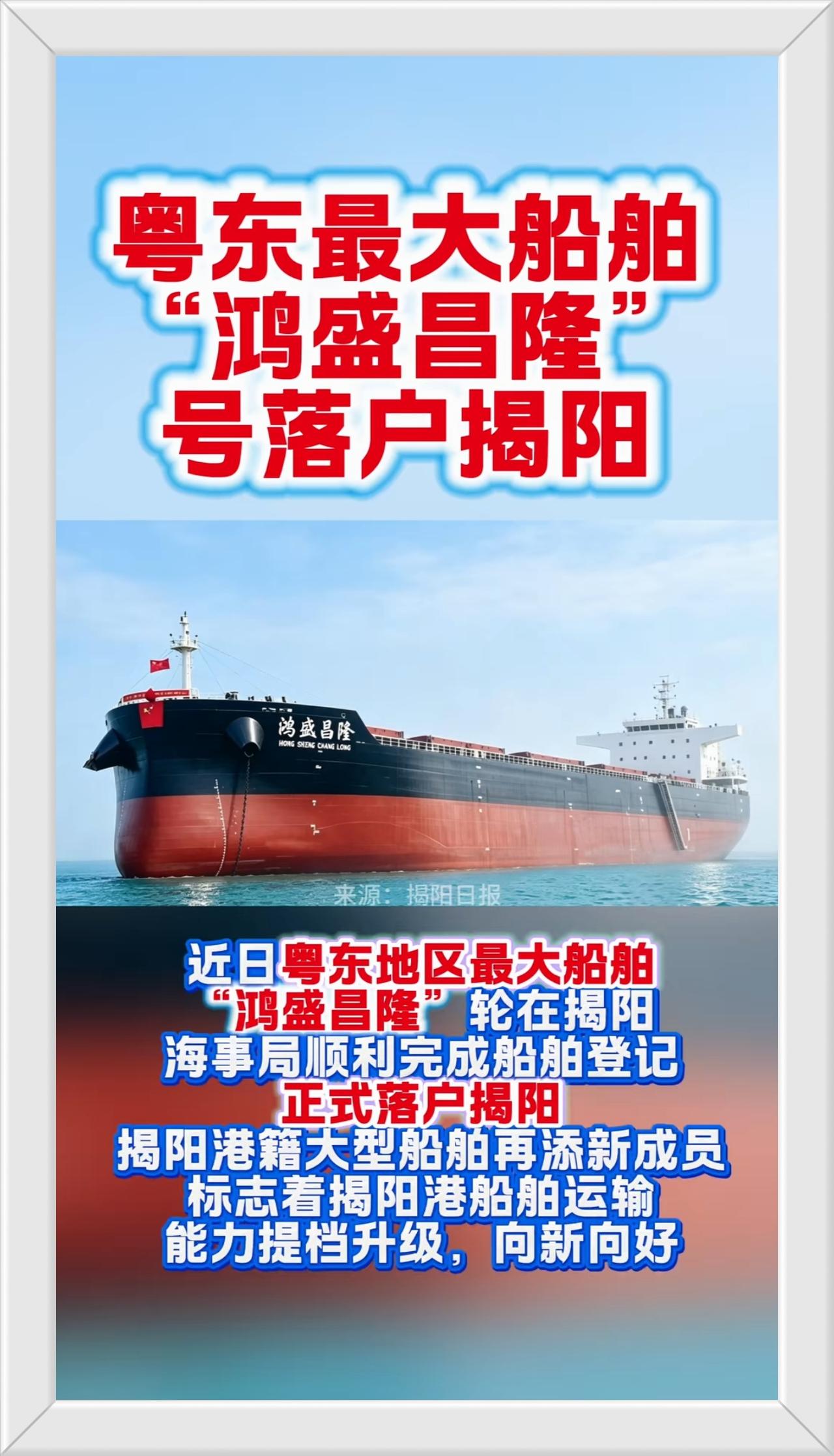 广东省四大40万吨深水港之一
揭阳港