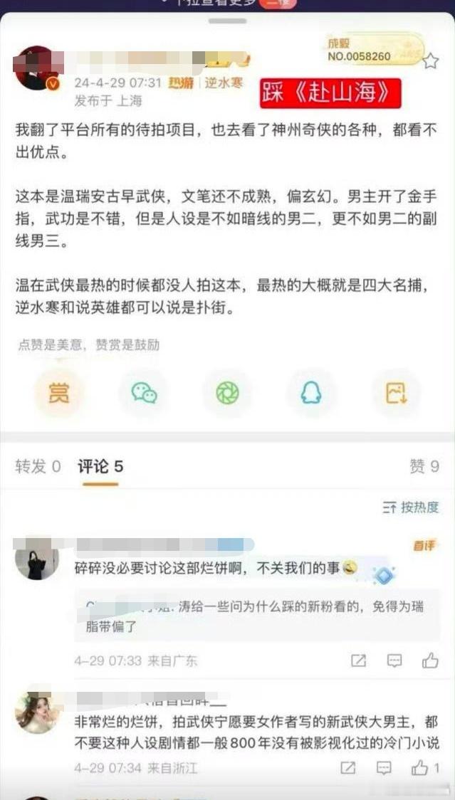 果果大粉干嘛要提前踩剧啊？哥哥可是很喜欢这部剧呢[二哈] ​​​