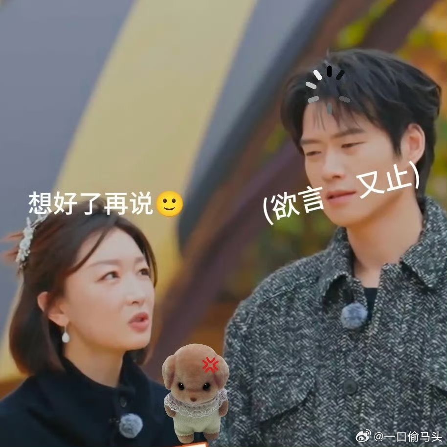 魏大勋吐槽周冬雨穿得像自己奶奶周五晚高疯吐槽周冬雨穿搭像奶奶，被怼到秒认怂，全程