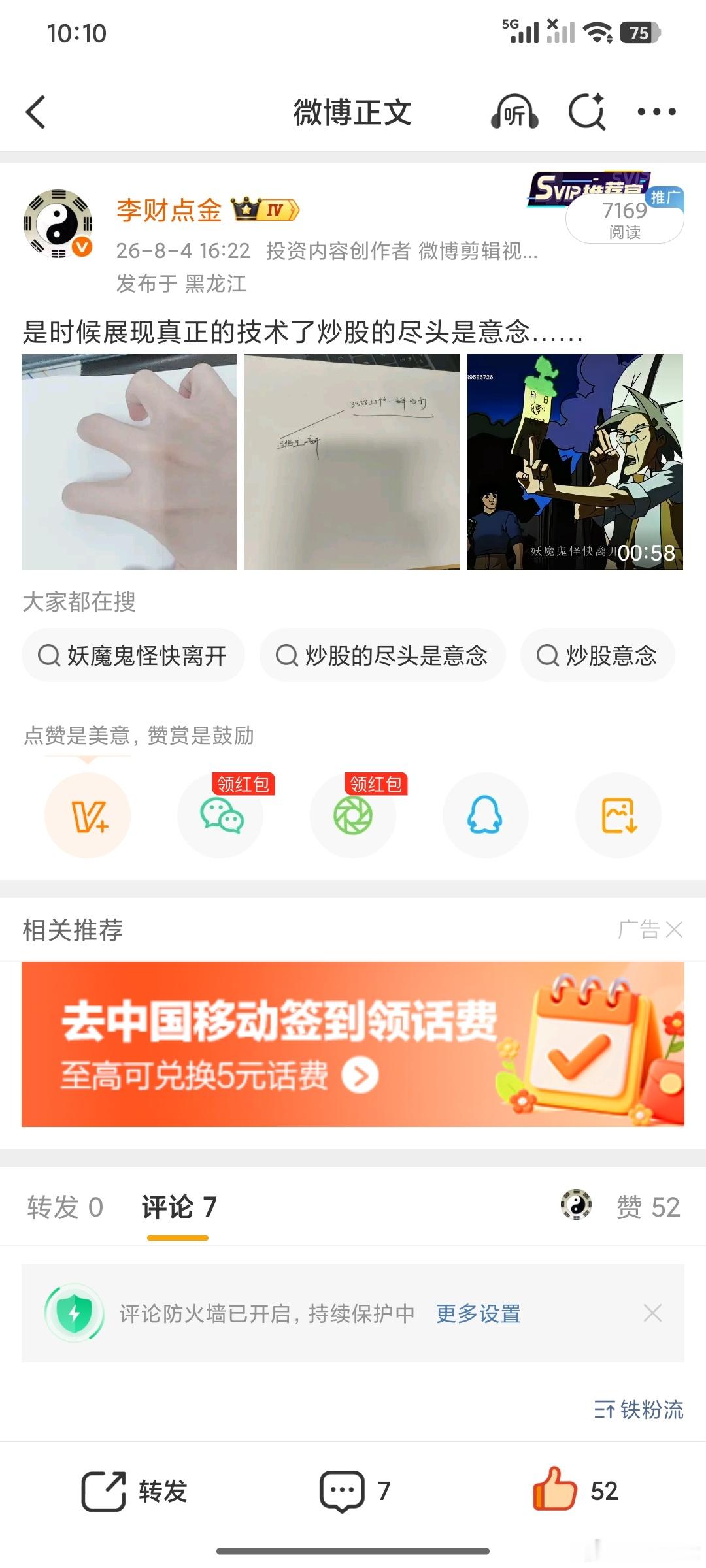 你喜欢看消息面的好处就是这样没办法。 