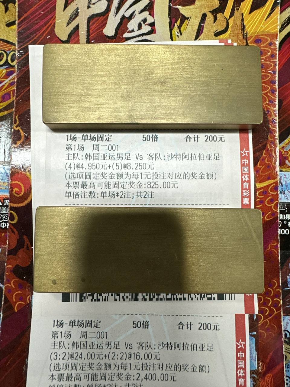 亚运会有冲劲！破门画面少不了！编号：001 亚运男足城市：韩国亚运男足VS沙特阿