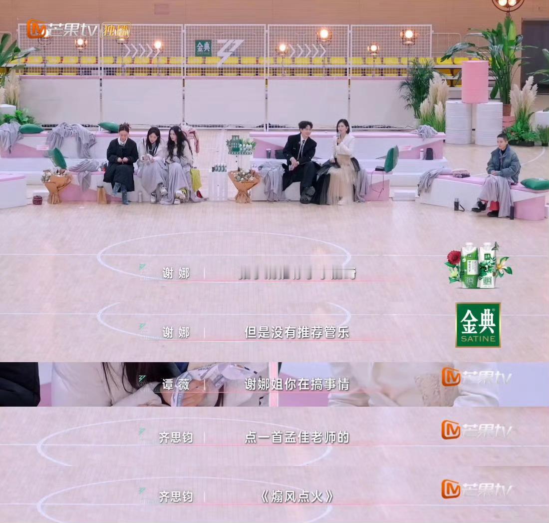 谢娜你也没放过管乐谢娜你真是看热闹不嫌事大哈哈哈，管乐因为没去到张小婉那组又急又