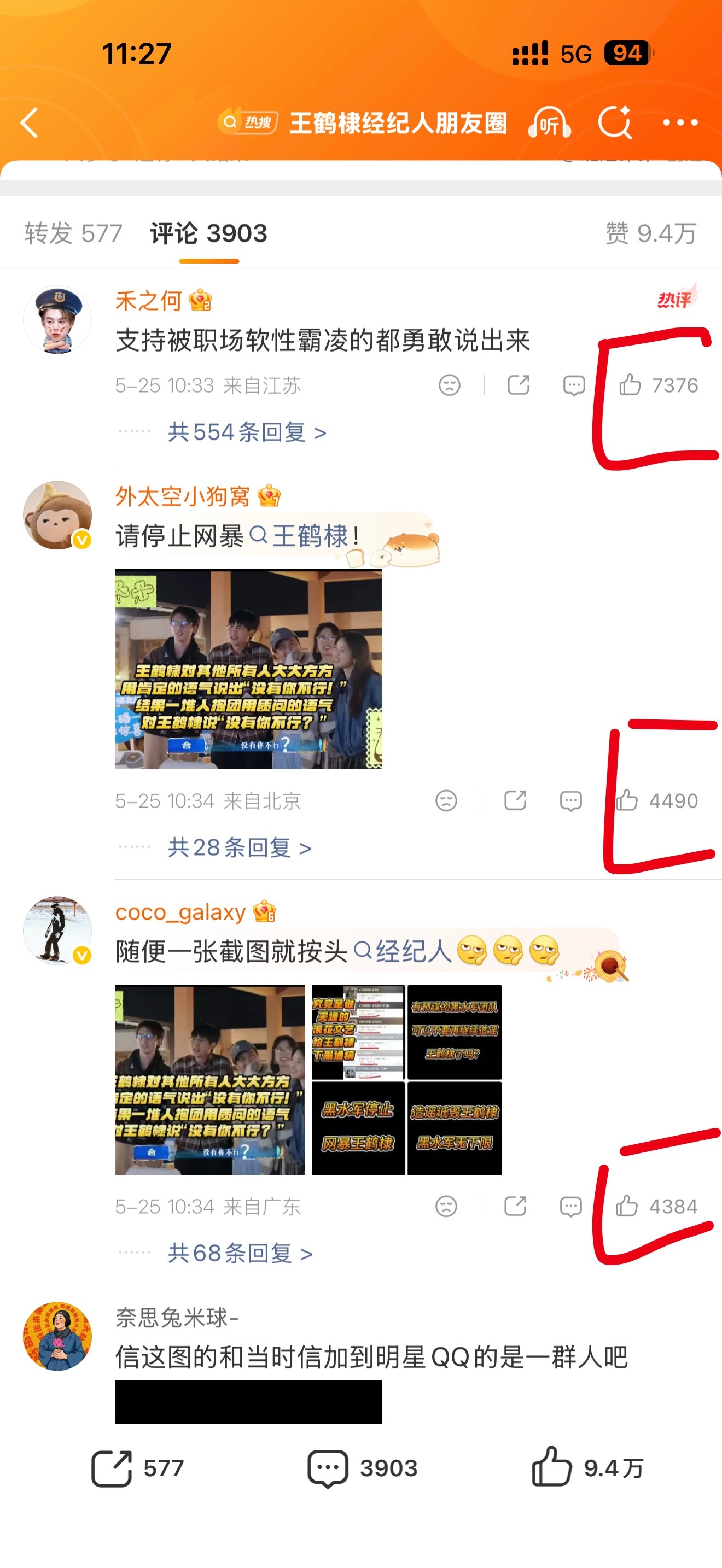 亖🐒才第三天呢就想洗白了，这不是点了黑赞我吃