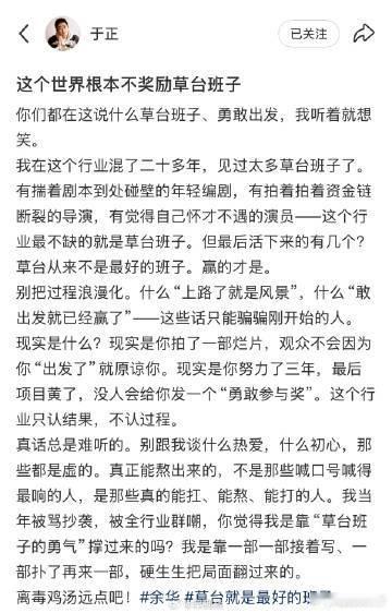 于正回复余华 没必要为两种观点争得面红耳赤，余华的话能治愈犹豫不前的人，于正的提