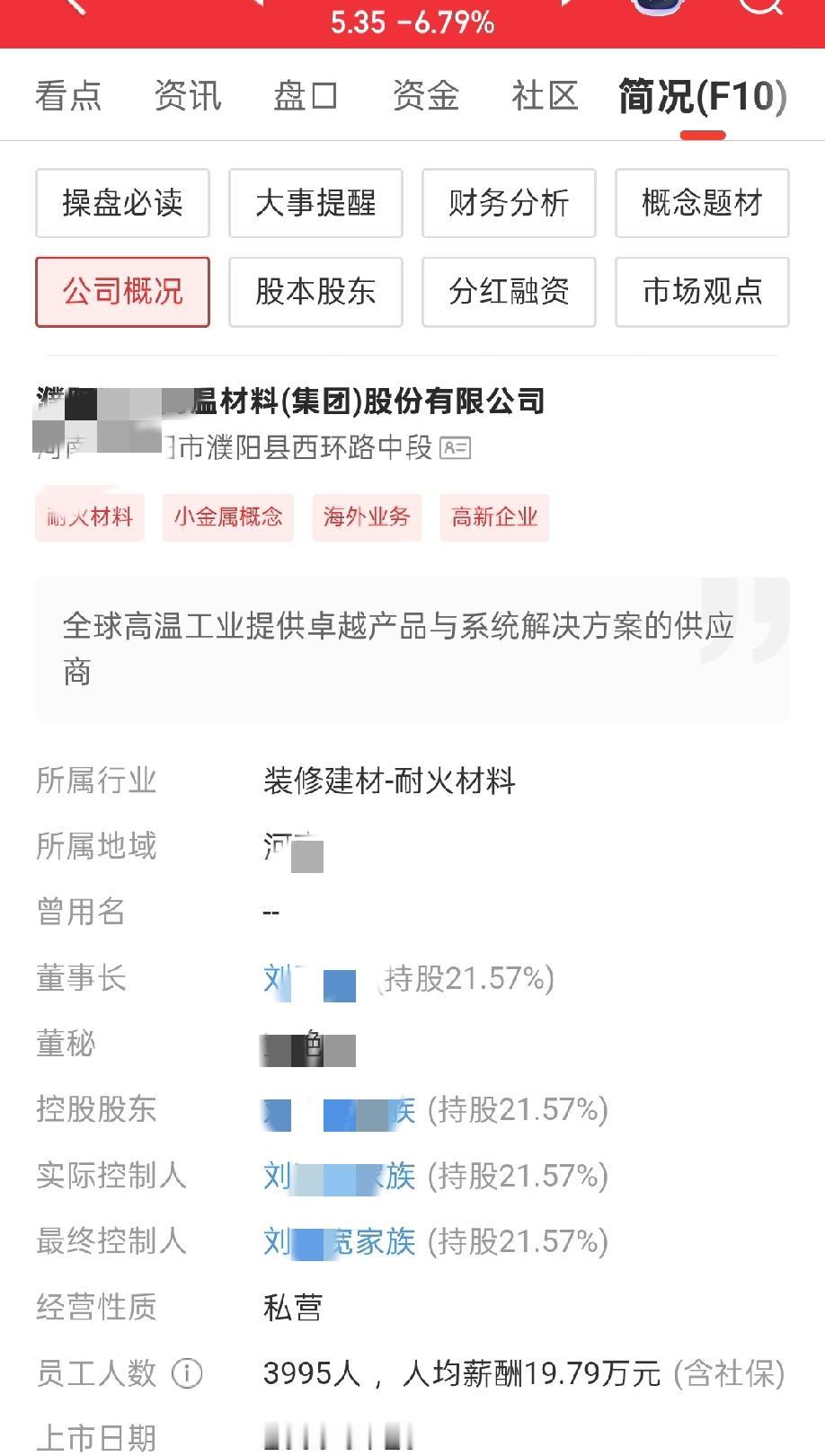 被公诉了!如果是古代的话，就是资敌罪!
国家不让你出口，你却换一个名称，偷梁换柱