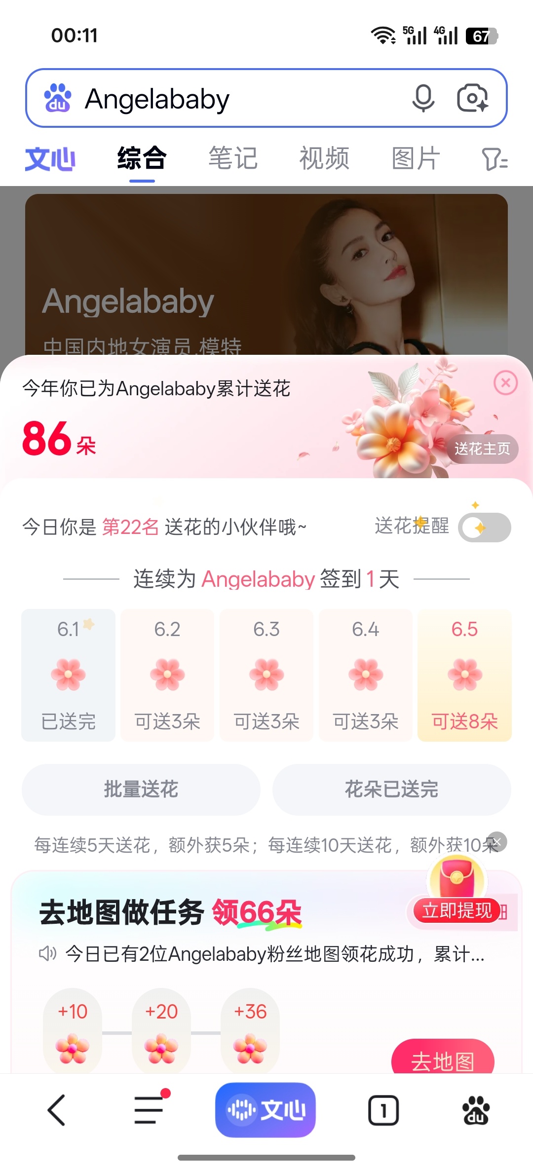 6.1日 送🌸🌸  专栏 · 拾祈赴星记