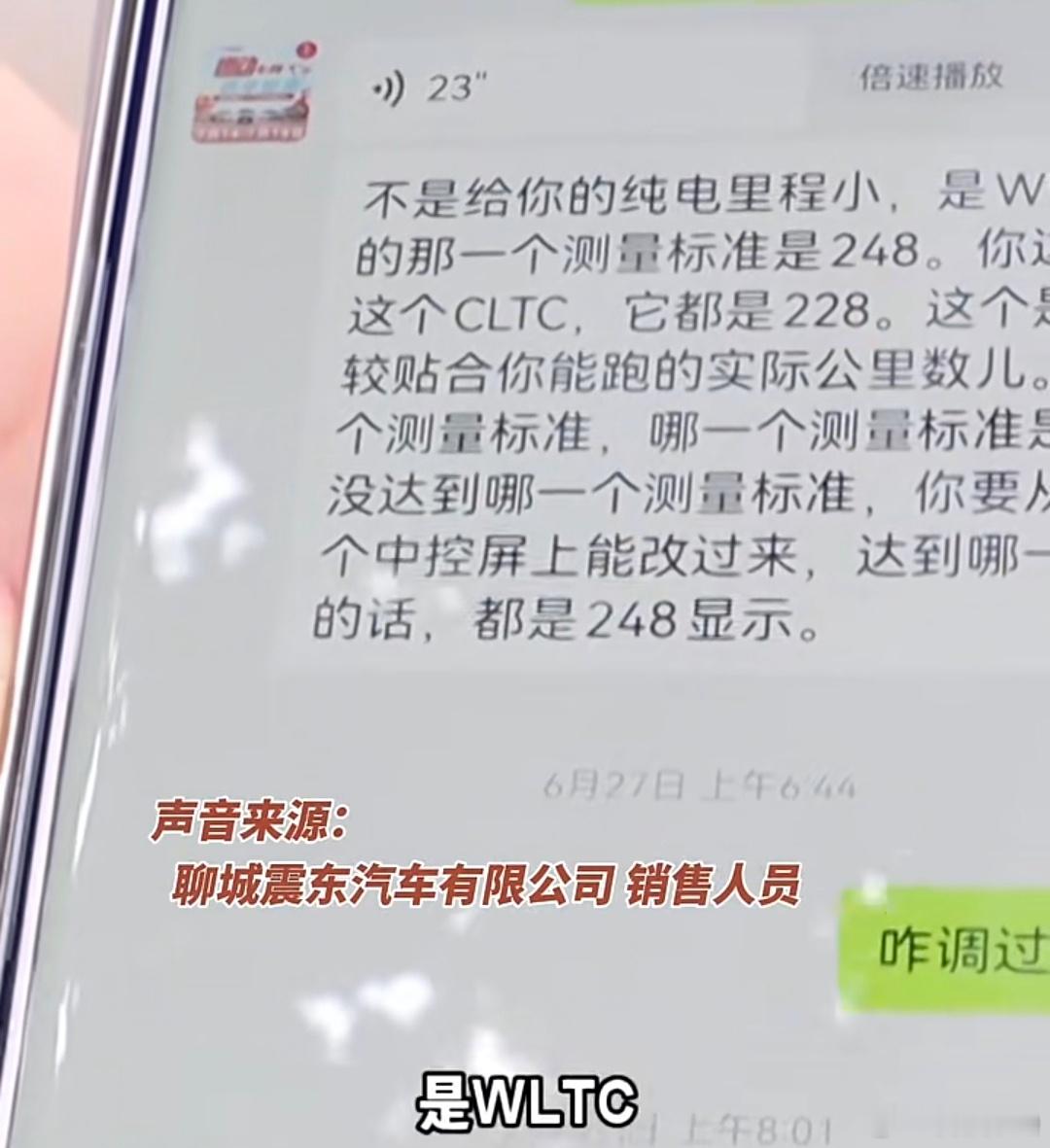现在有些新能源销售呀，一点儿不学知识还有WLTC比CLTC续航长的车？？？ 