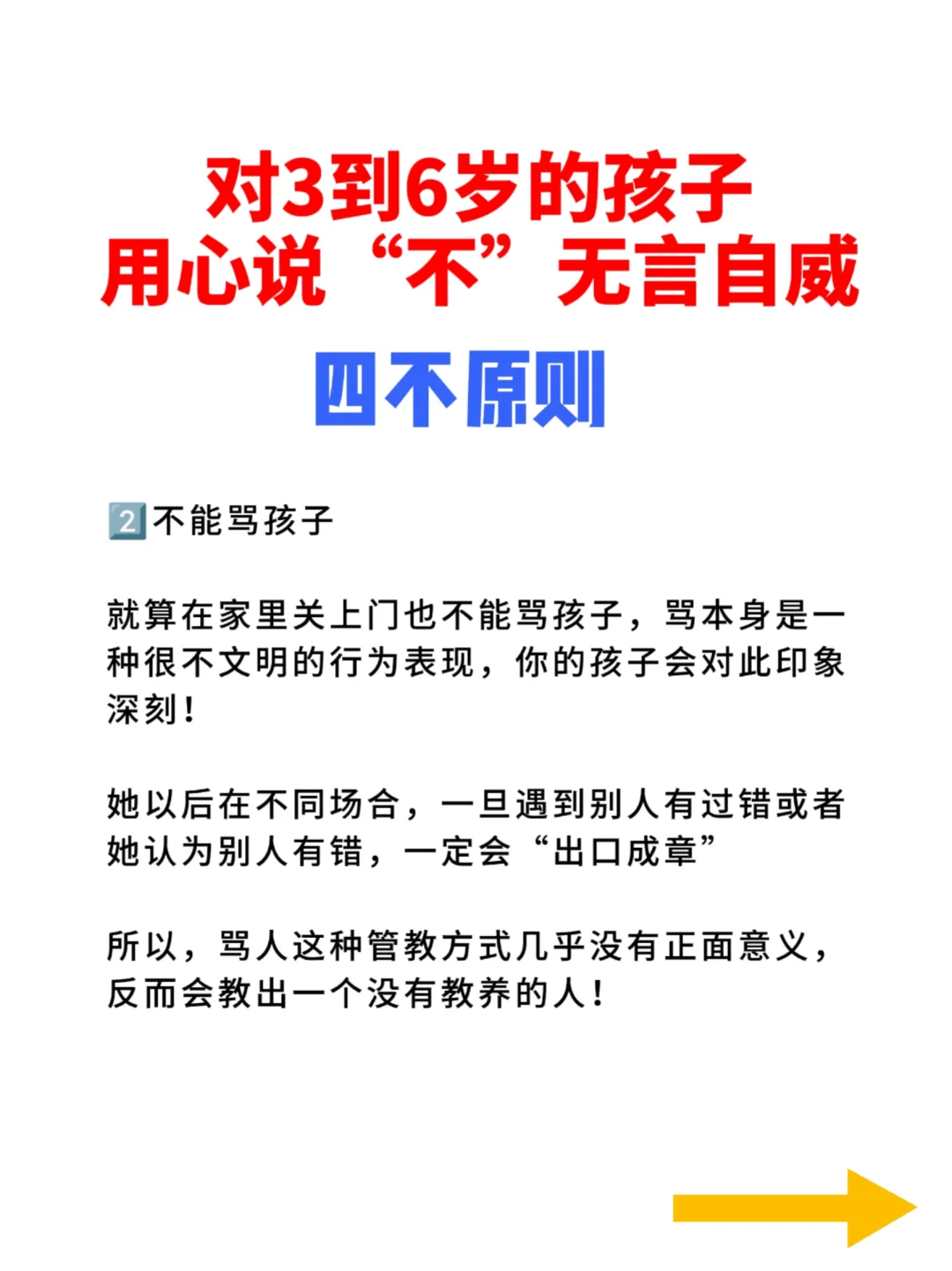 3到6岁孩子发脾气时，这招很管用