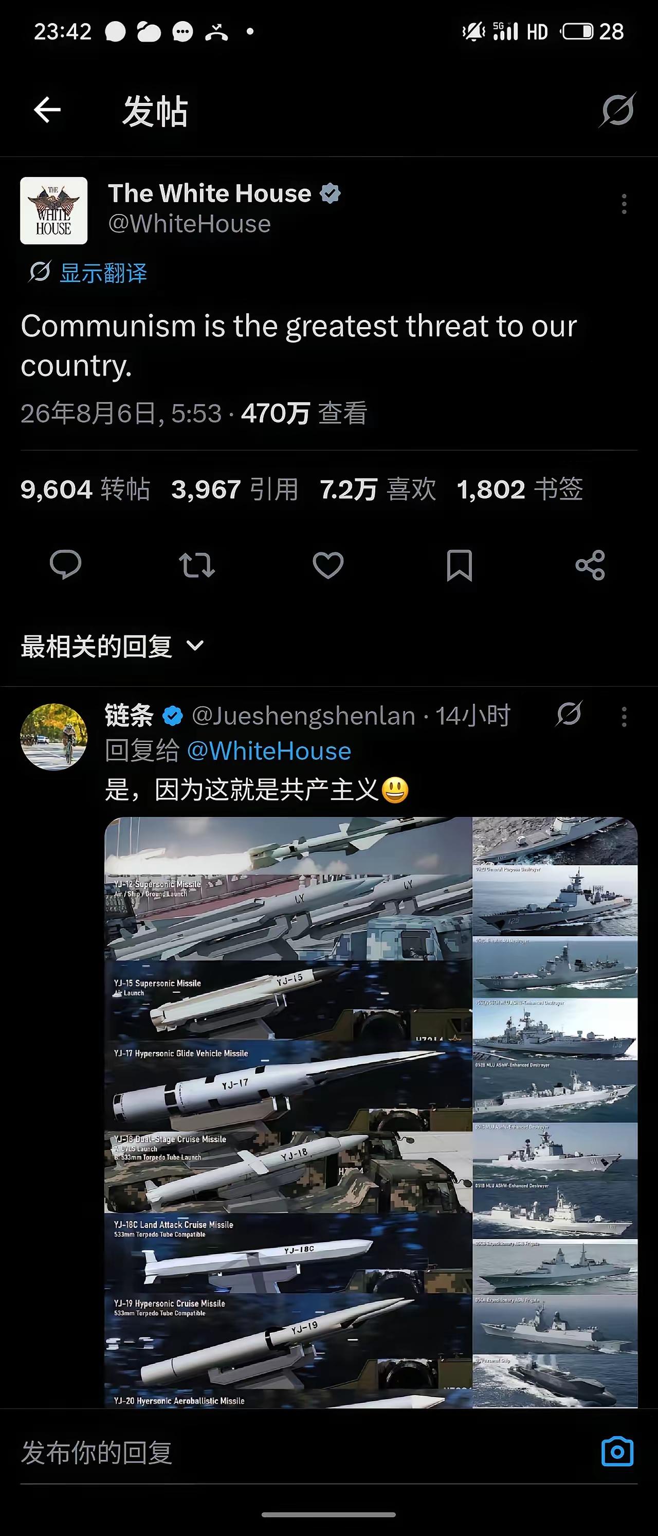 白宫6日一条发文引来了网友大量围观：共产主义是我们国家最大的威胁。
结果没想到我