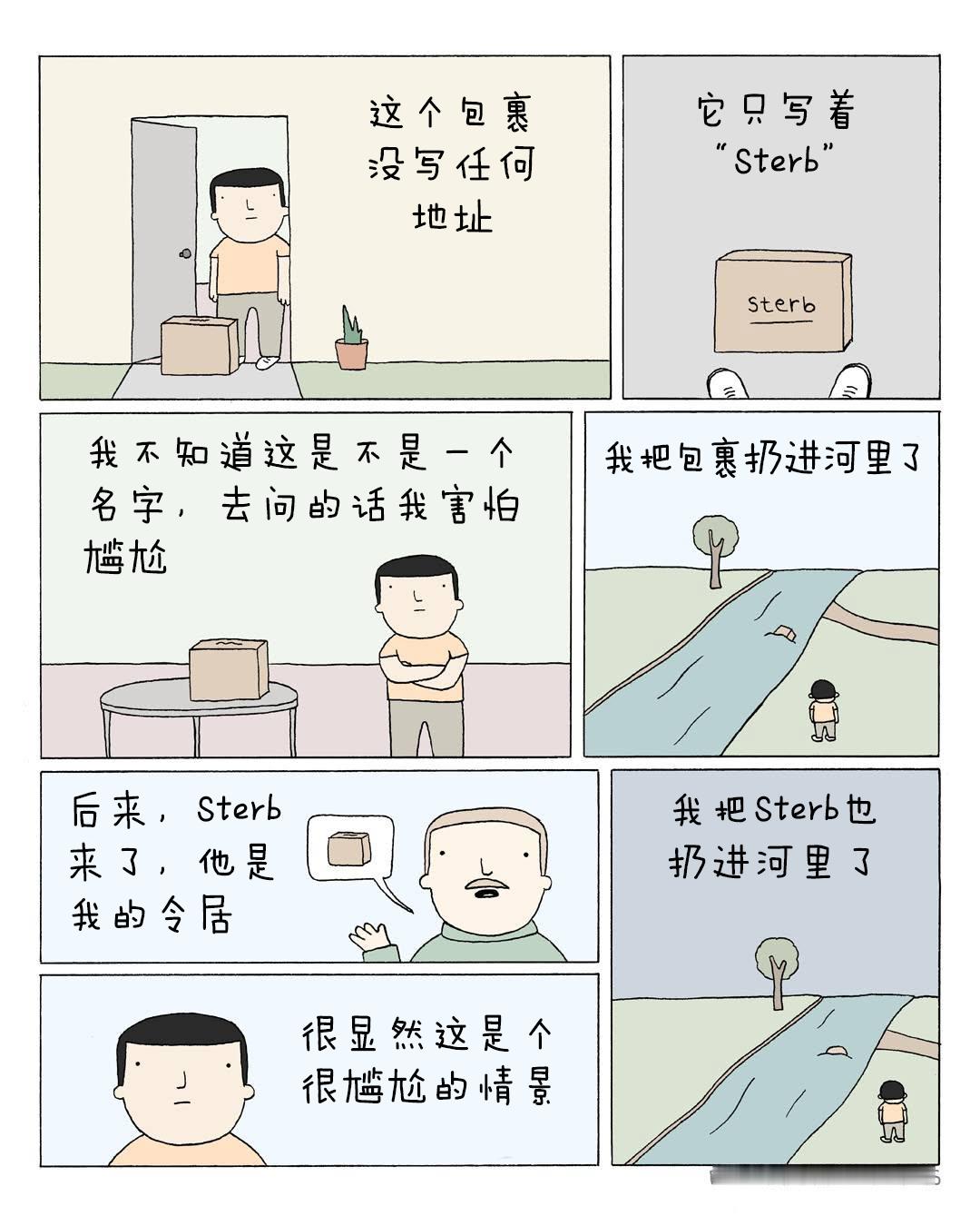 为什么有那么多爱情歌曲却没有一首描写拆包裹的快乐的歌曲 