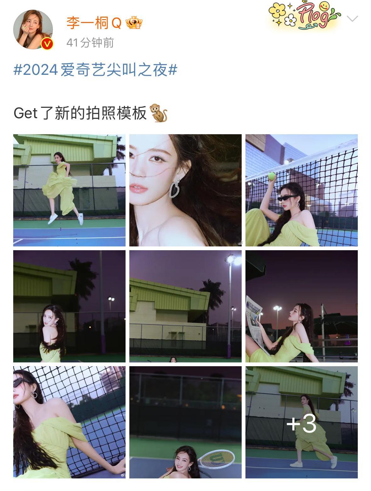 ？合着李一桐的拍照模板是悟空赶海🤣🤣🤣 