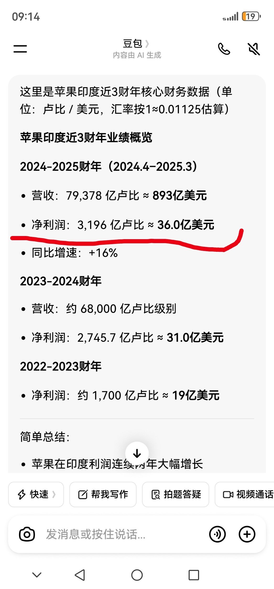 苹果或被印度罚款380亿美元苹果公司在印度一年的利润才36亿美元，一下子被罚38