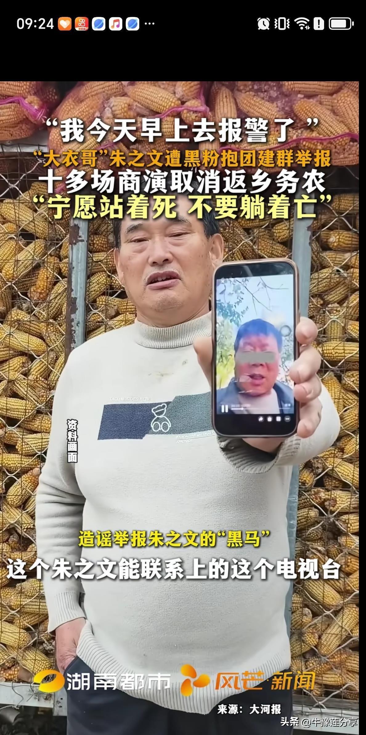 人怕出名猪怕壮，这话用在农民歌手朱之文身上，真是再贴切不过了。他没偷没抢，没违没
