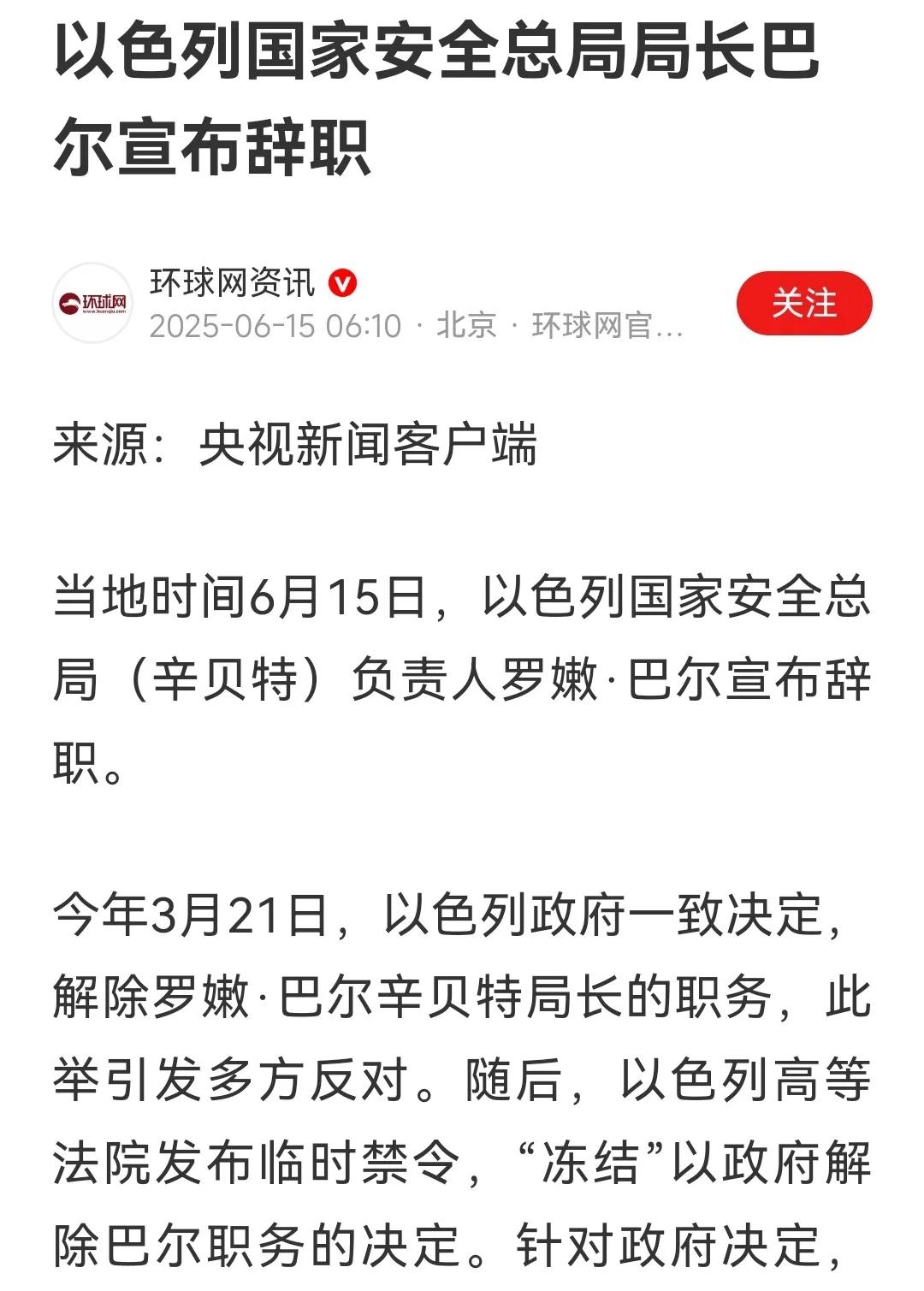 在对伊朗军方高官和核科学家定点清除后，这家伙撤了？伊朗能饶得了他吗？