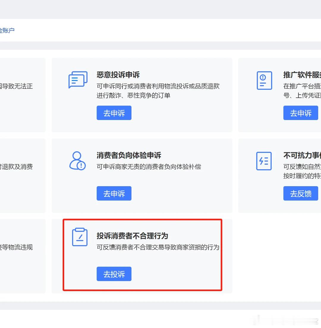 终于可以投诉买家恶意仅退款了榴莲仅退款买家父亲向商家道歉科技