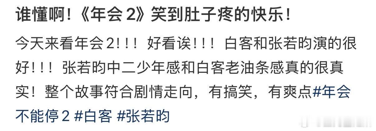 张若昀benben的就会顺顺的张若昀的脑仁还没长出来 刘奔这个角色太适合他了，看