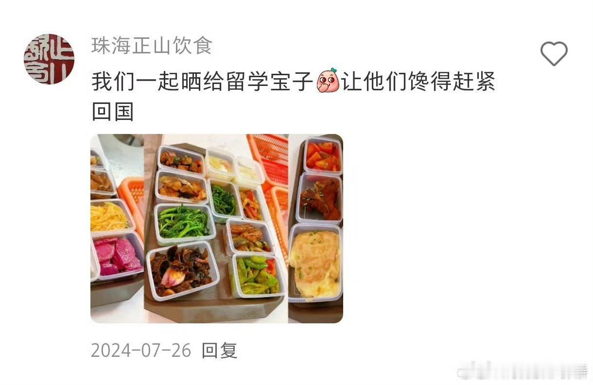 小米全球总部15元的员工餐 小米15元的工作餐让多少人看的眼红嘴馋，真的很丰盛！