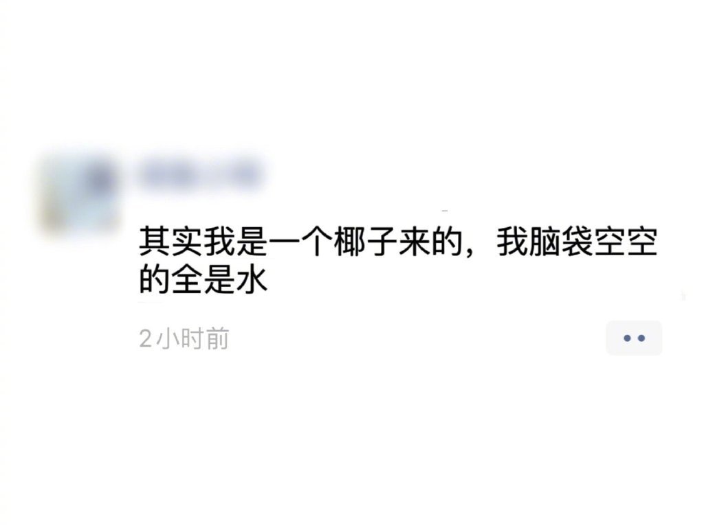 如果是这样的话，我也是 ​​​
