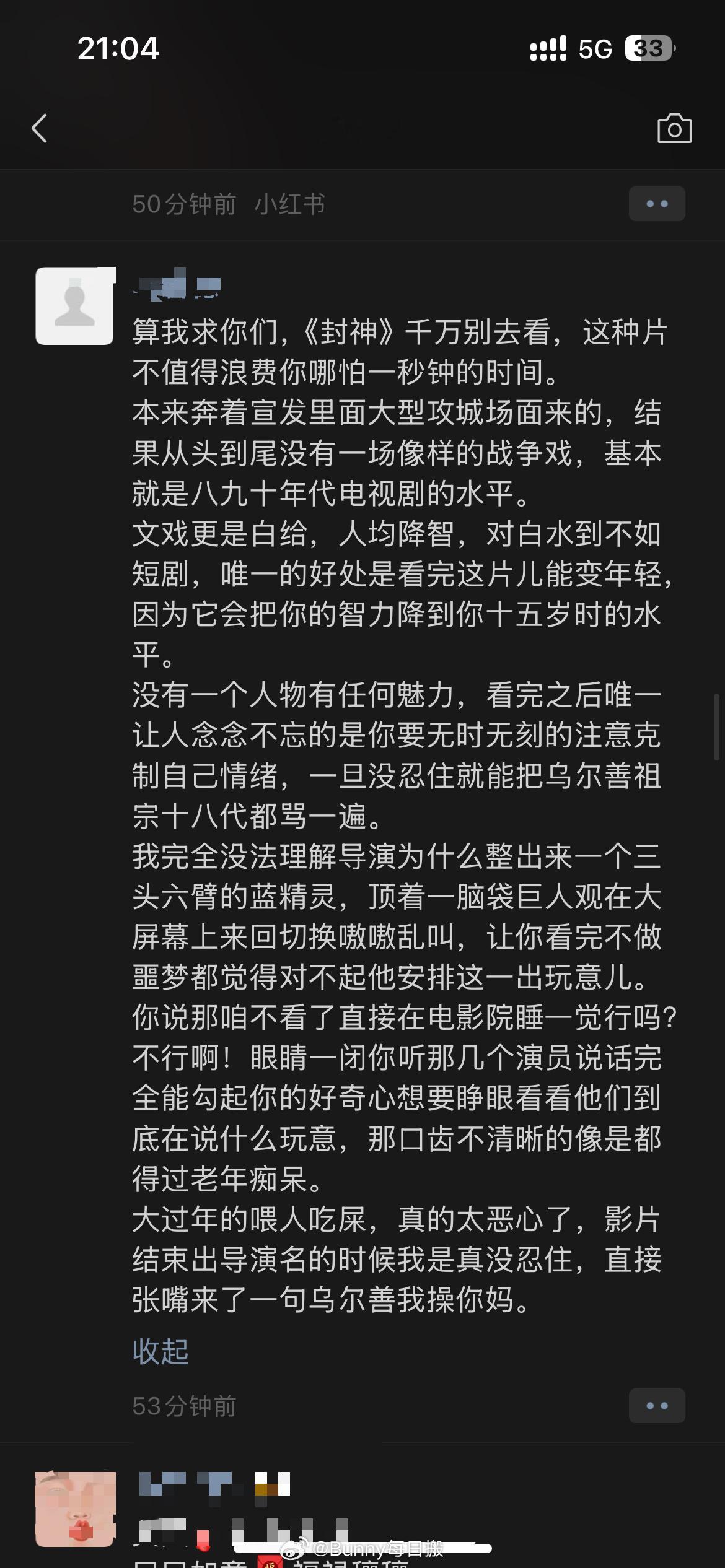 有网友发长文让大家避雷封神2，说封神第二部不值得浪费一秒钟时间，这到底是有多难看