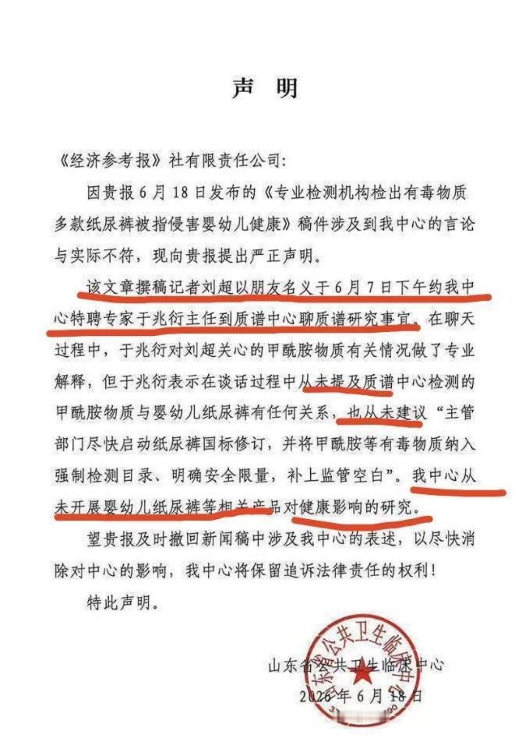 婴儿体内测出甲酰胺内容已搜不到难道又要大反转？ 
