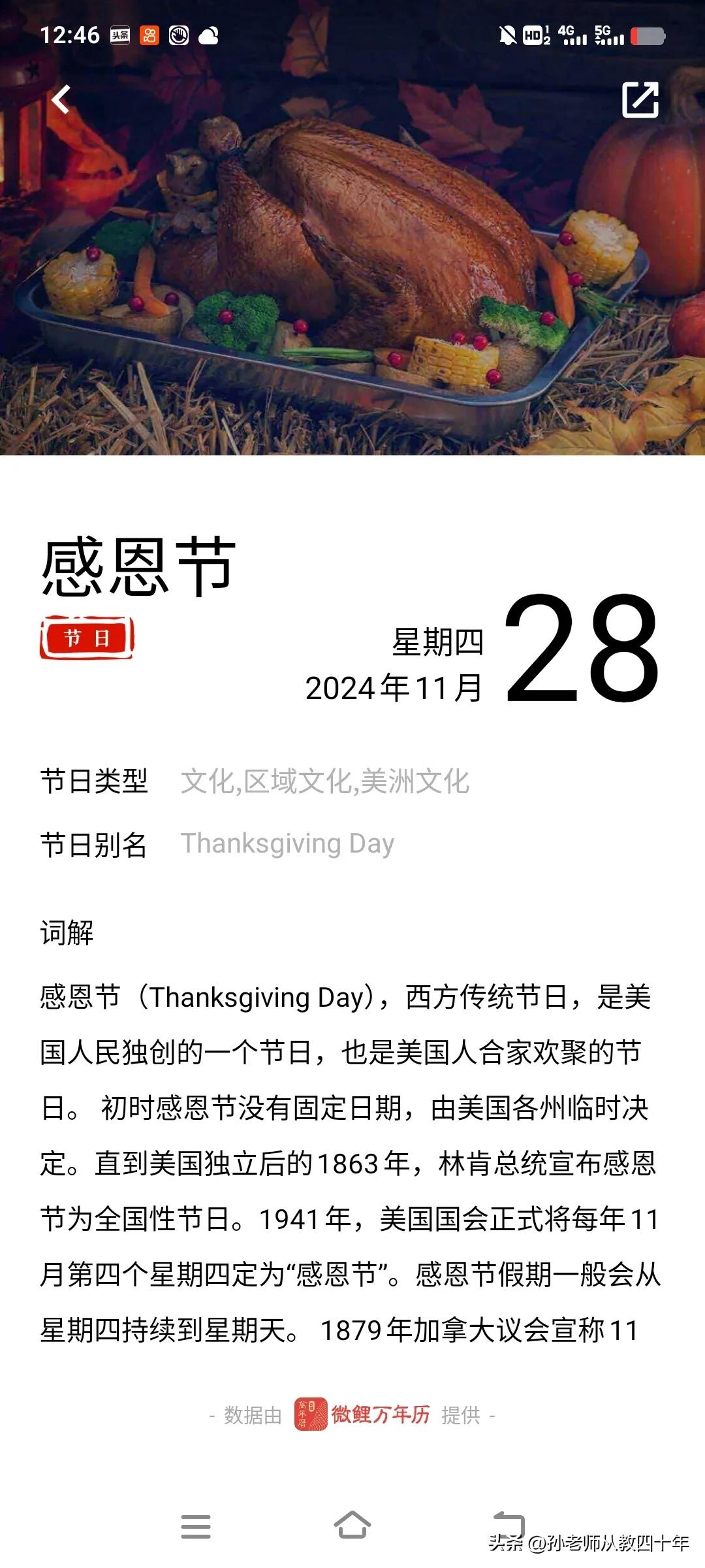 “感恩节”，感恩居然有了节日，还谈什么感恩？
西方的节日，就是这么虚伪，荒谬绝伦