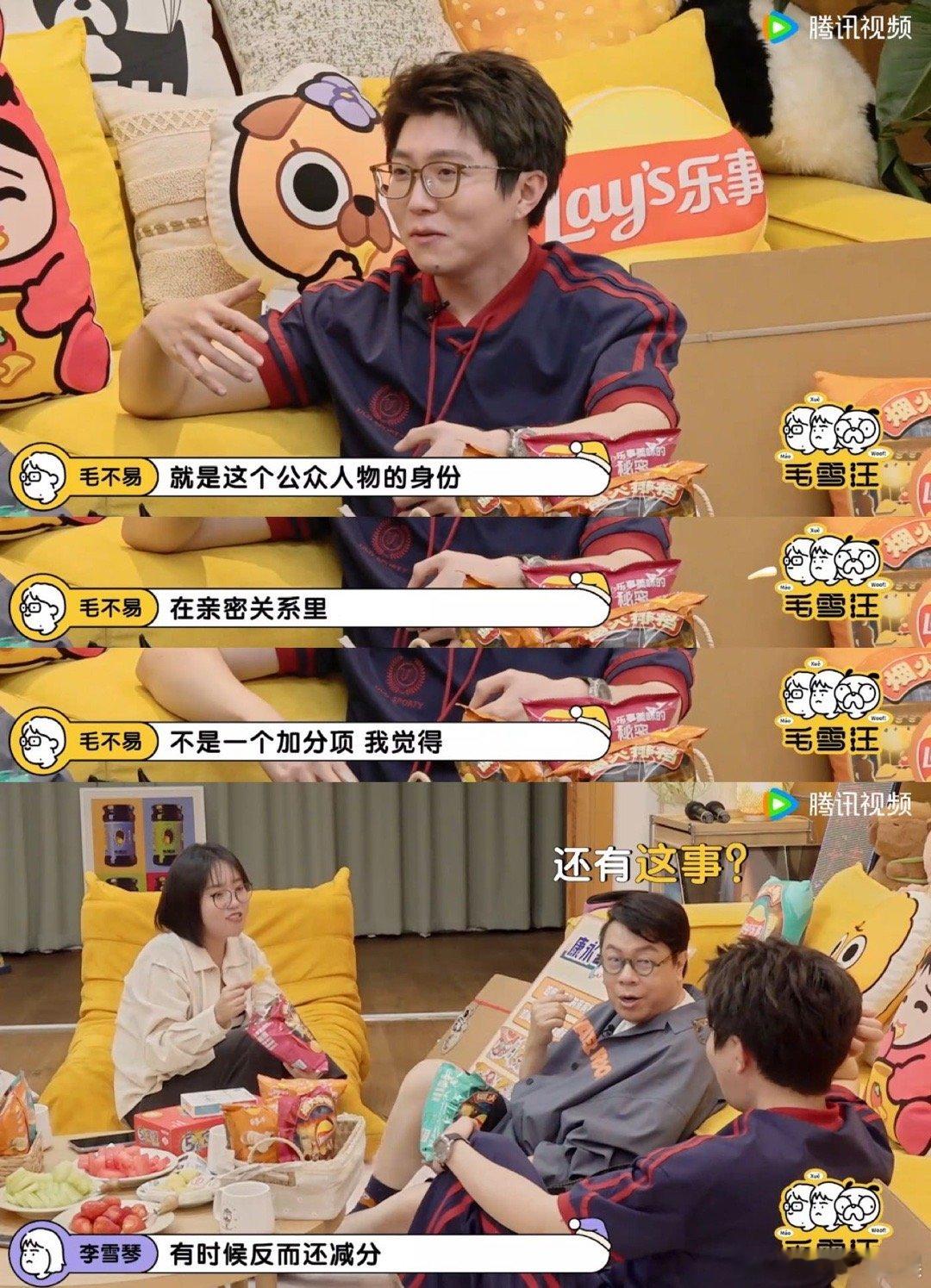 #毛不易说明星在恋爱中不是加分项目#毛不易相当的人间清醒，毕竟对明星来说。这样的