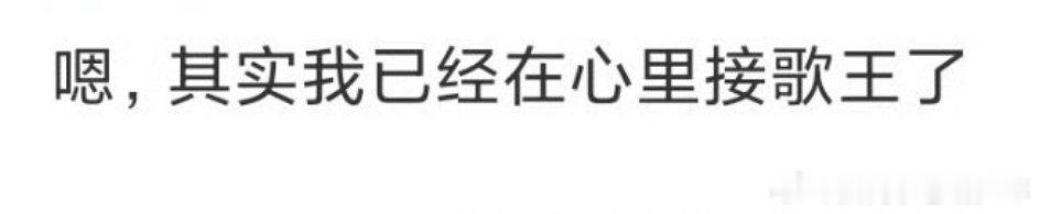 我也帮他接了，可以诞生第二个00后 