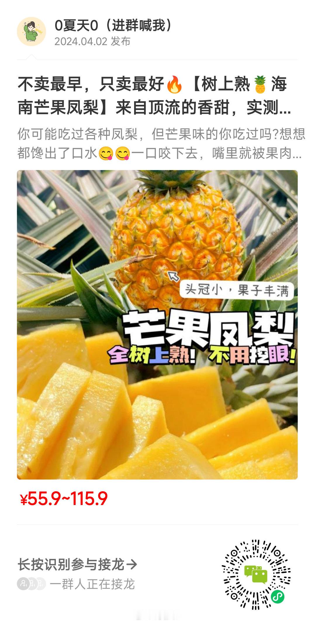 ①好甜的芒果凤梨​②发婆腊肠​③银保小粒黄油​④多鲜美小盒淡奶油⑤丑桃儿​⑥冬枣