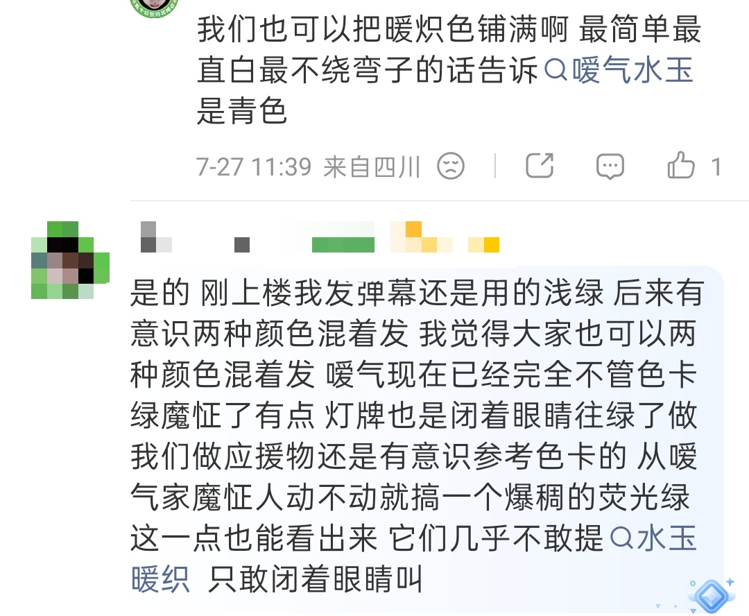 原来还有这么多刚上楼的宝宝以为yys这个东西是一个是“深绿”一个是“浅绿”吗，完