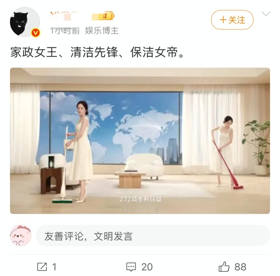 其实是普拉达全球家政女王，保洁女帝 
