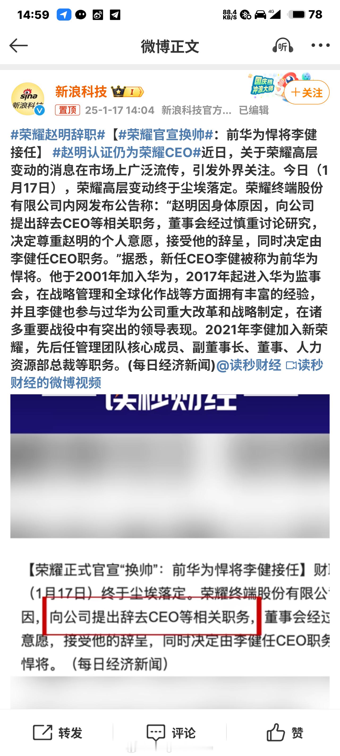 荣耀赵明辞职 真辞职了？那你还投诉我？什么嘴脸…？ 嗯？还有那些喷我的黑子，说话