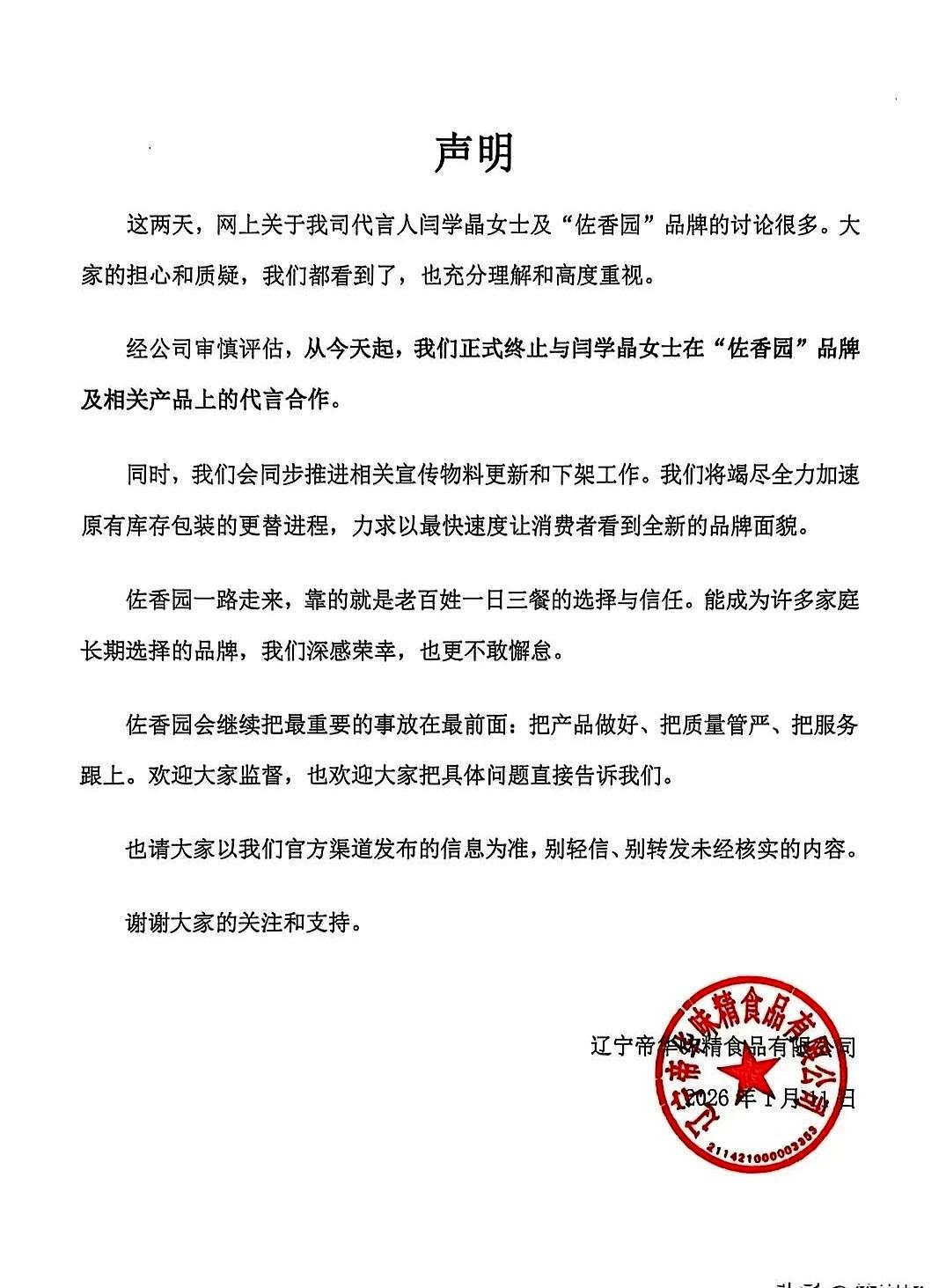 半夜刷手机，真给我刷精神了！

先是发现闫学晶的抖音、快手都点不了关注，系统提示