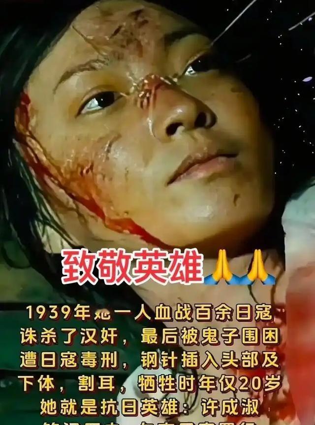 1939年，她一人血战百余日寇，诛杀了汉奸，最后寡不敌众被鬼子围困，遭日寇毒刑，