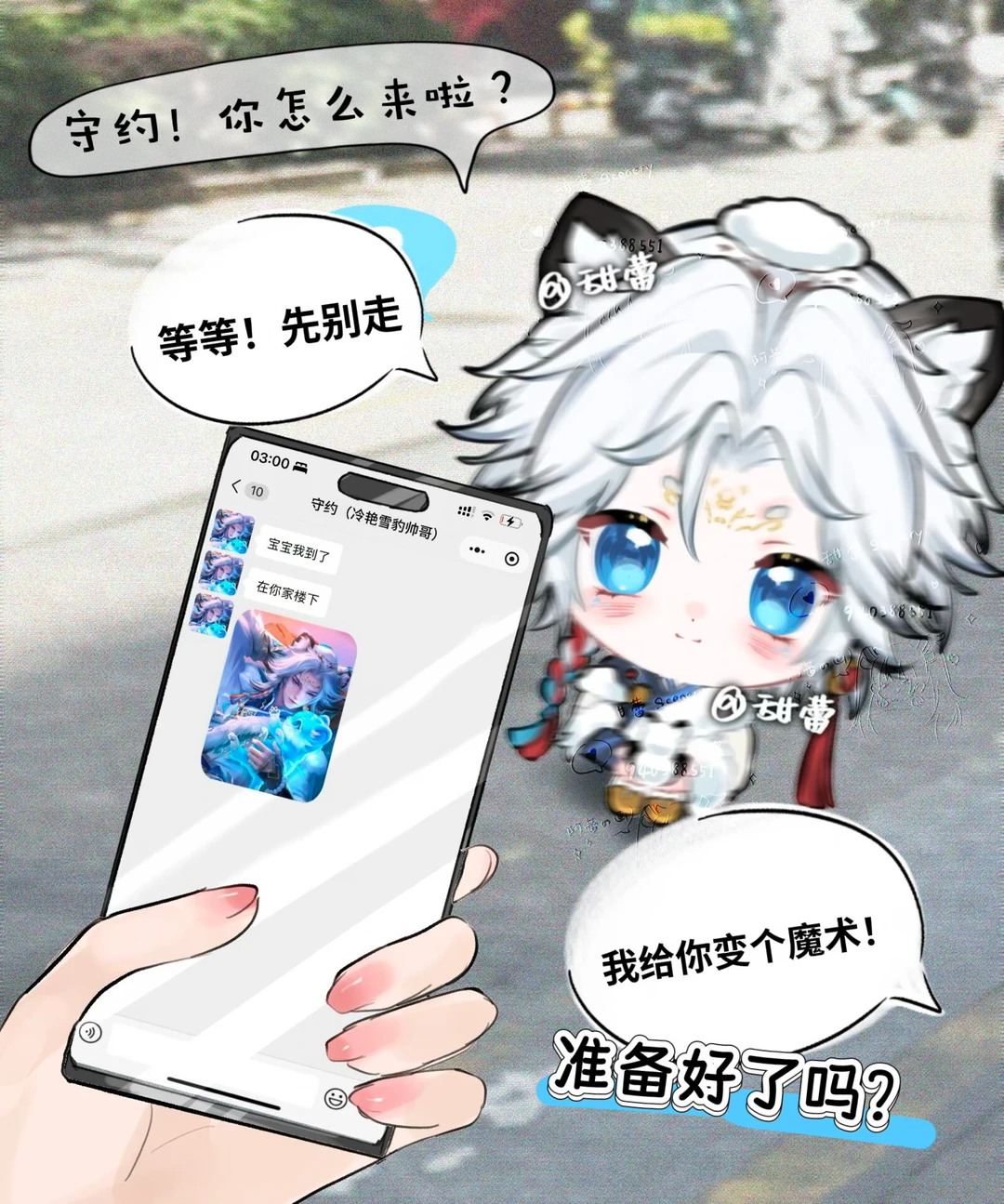 守约新皮肤来啦！等等 他说要给我变个魔术……？