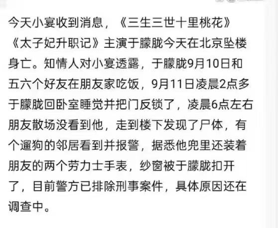 于朦胧昨晚九点还上线看了超话于朦胧快出来辟谣快出来辟谣呀！于朦胧 ​​​