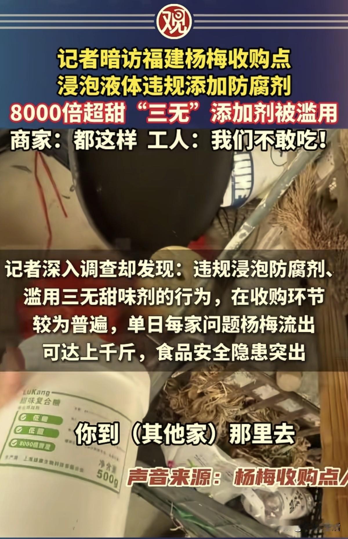 漳州杨梅这事爆发了，他的结果接下来可能只有三种走向：

1、彻底烂大街，无人购买