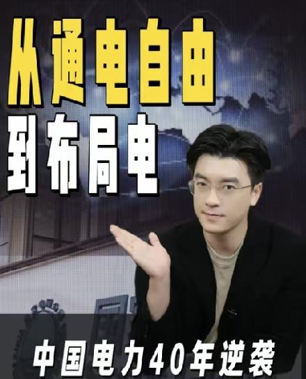 谁也没想到，中国真正拿捏全球的王牌科技，不是各式新型无人机，而是一项低调的电力核