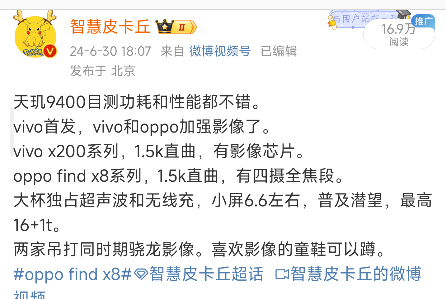 oppo新技术不只有微距，是“超级长焦微距”。期待吧。[抱一抱][抱一抱]#op