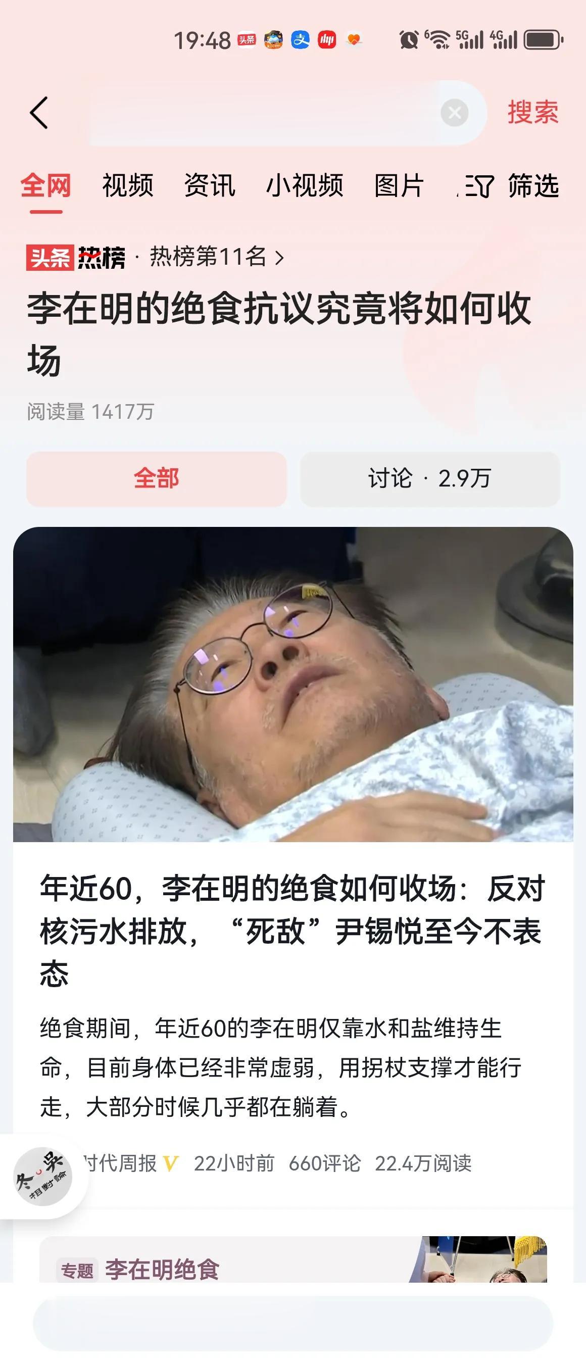 #李在明的绝食抗议究竟将如何收场#针尖对麦芒，最终的结果，就是双败，李在明身体大